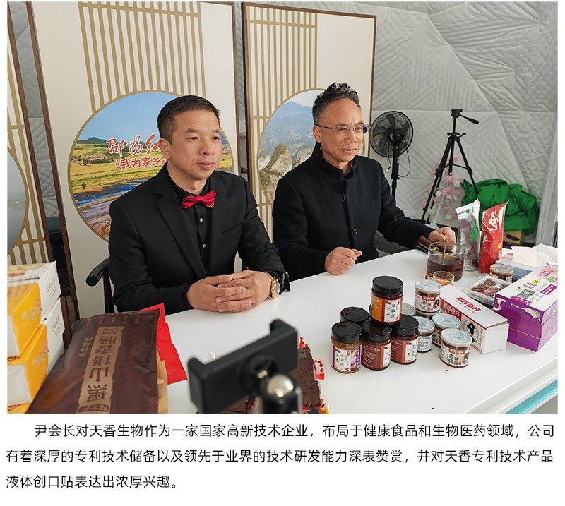 阿聯(lián)酋中國農(nóng)產(chǎn)品協(xié)會來天香生物、邵陽紅出貨倉考察合作