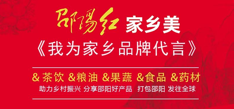 省政協(xié)農(nóng)業(yè)農(nóng)村委領(lǐng)導(dǎo)與邵陽(yáng)市政協(xié)相關(guān)領(lǐng)導(dǎo)走訪邵陽(yáng)紅出貨倉(cāng)天香生物產(chǎn)業(yè)園